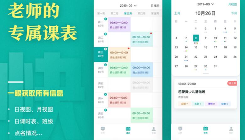 藝步在線排課選課系統幫助培訓機構做好課程管理