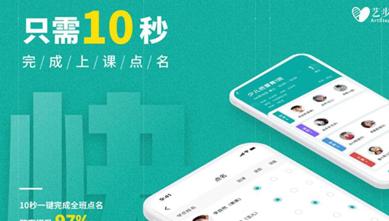 中小學培訓機構學員管理軟件都在使用藝步管理系統