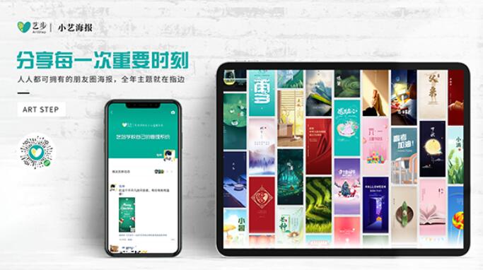 藝步招生營銷系統幫助培訓機構招生