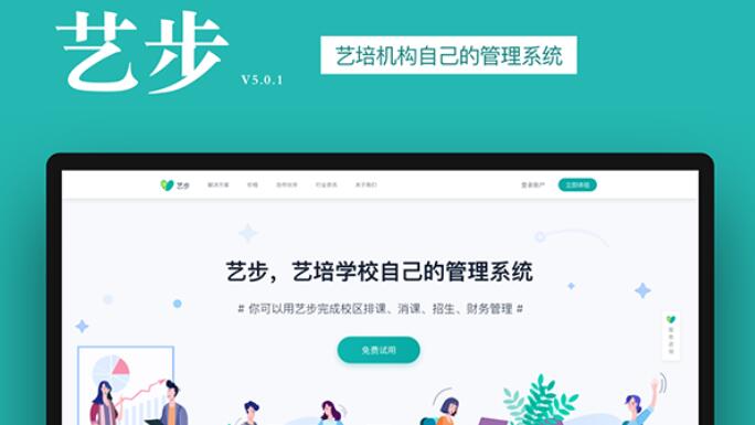 舞蹈班約課管理需要什么樣的軟件