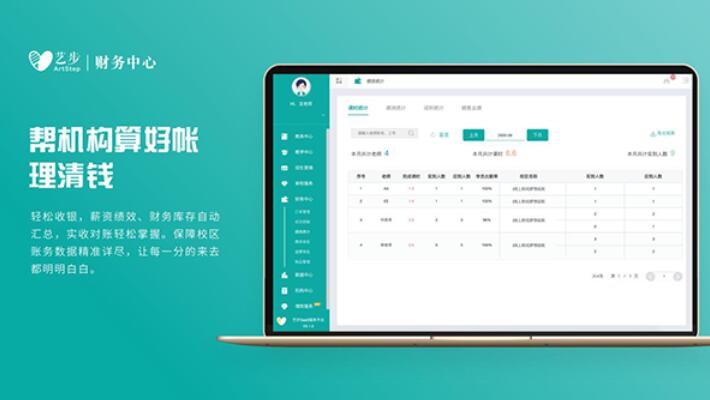 培訓班收費軟件哪個好