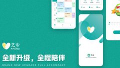 藝步排課軟件提高學校教室利用率