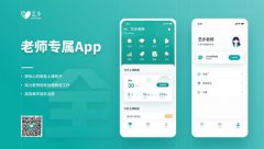 藝步排課軟件功能全面操作簡單