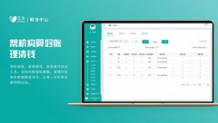 藝步收費管理系統提高了學校服務質量