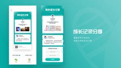 藝步家校服務系統實現家長與學校溝通無障礙