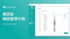 教育機構需要什么樣的教務管理系統