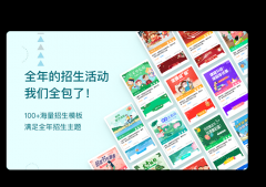 藝步招生工具讓培訓機構招生降本增效