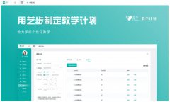 智能化學校管理系統(tǒng)有這些功能