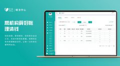 藝步培訓學校財務管理軟件輕松做好財務管理