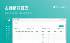藝步校區管理軟件能降低學校運營成本