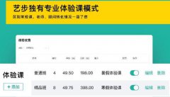 藝步學校管理系統(tǒng)能給培訓機構帶來的幫助