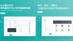 藝步管理系統(tǒng)提高藝術(shù)培訓(xùn)機(jī)構(gòu)辦公效率