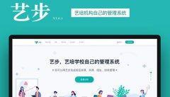 教育培訓機構管理系統哪個好？