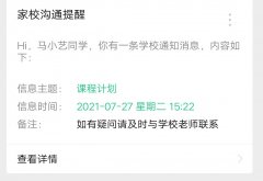 “雙減”政策落地，素質教育迎來新機遇&新挑戰