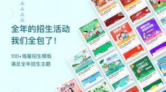 藝術培訓管理系統輕松為培訓機構招生引流