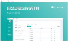 培訓學校管理系統讓教育更簡單