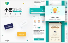 教育機構為什么要使用培訓學校管理系統