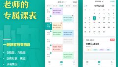 培訓機構排課系統怎么選擇？