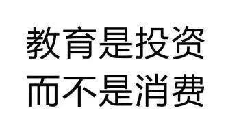 寒假招生 | 校長最近能用到的微信朋友圈話術