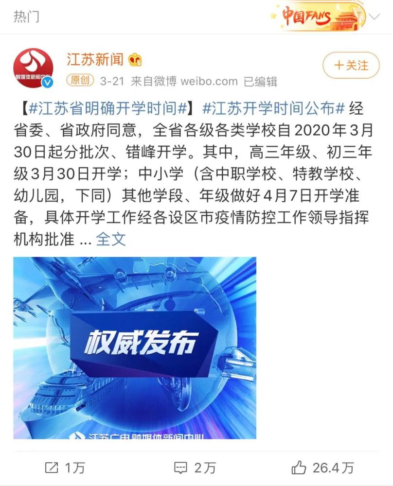 首批幼兒園開學時間確定!全國已有16省市公布開學方案!