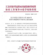 線下培訓機構復課有望，警惕學校周末暑假補課