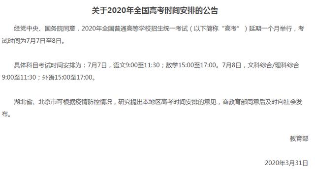 如果沒有疫情，教育行業(yè)的2020會(huì)怎樣？
