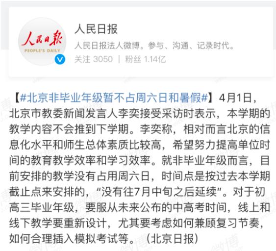 頹勢未成定局!教培機構可停止焦慮并觸底反彈