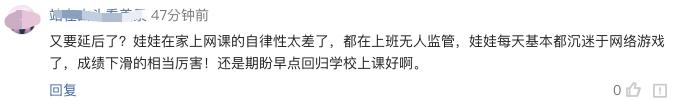 內部消息!成都調整中小學開學時間(高三藝考培訓機構沒有明確)