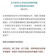 教培機(jī)構(gòu)復(fù)課將至：曙光即將降臨