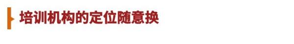 培訓機構怎樣才能長壽?你不得不知道的培訓機構5種死法