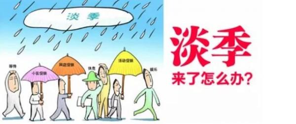 面對招生淡季,培訓機構應該如何應對?