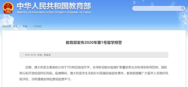 疫情反彈,北京河北多地復(fù)課暫停;重慶將開展培訓(xùn)機(jī)構(gòu)專項(xiàng)治理