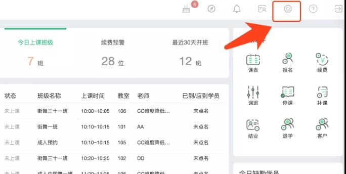 當排課老師遇上小長假，藝步幫您1分鐘調好課！