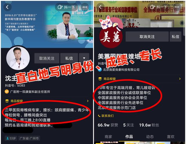 教育機構，抖音增粉“騷操作”與“正啟示”