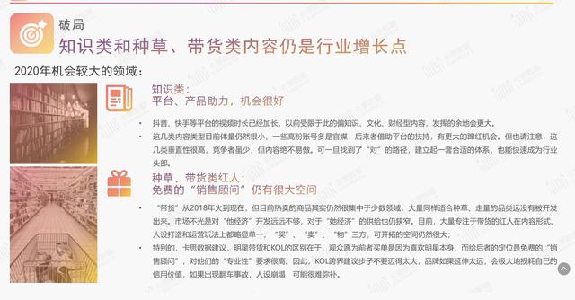 抖音、快手爭先為教育行業(yè)發(fā)福利,教育培訓(xùn)機(jī)構(gòu)需把握哪些機(jī)會?