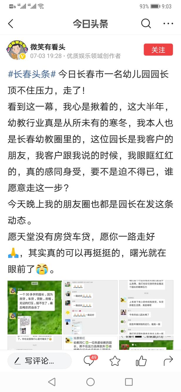 冰與火之歌，七月教培機構出現兩極分化