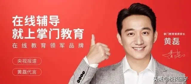 2020年教培創(chuàng)業(yè)者還有機會么?