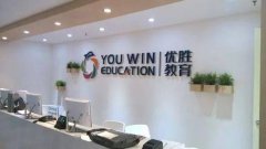 預警！除了優勝教育，這些教育培訓機構也得小心！