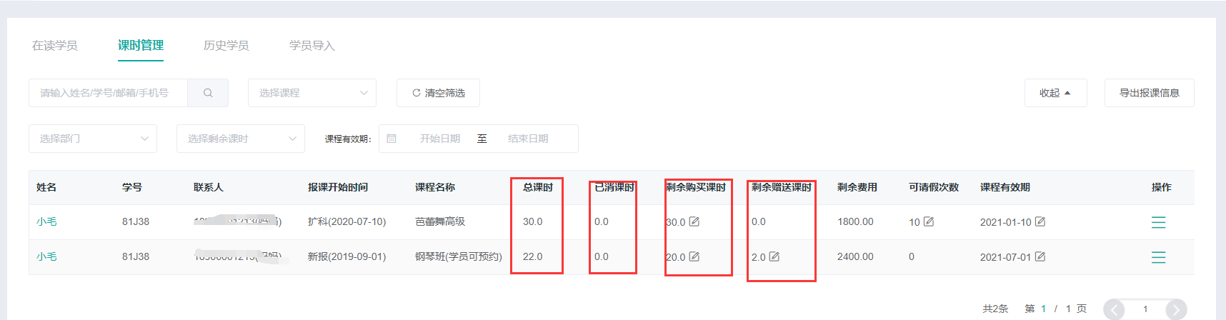 藝術培訓機構管理系統助力機構輕松管理校區