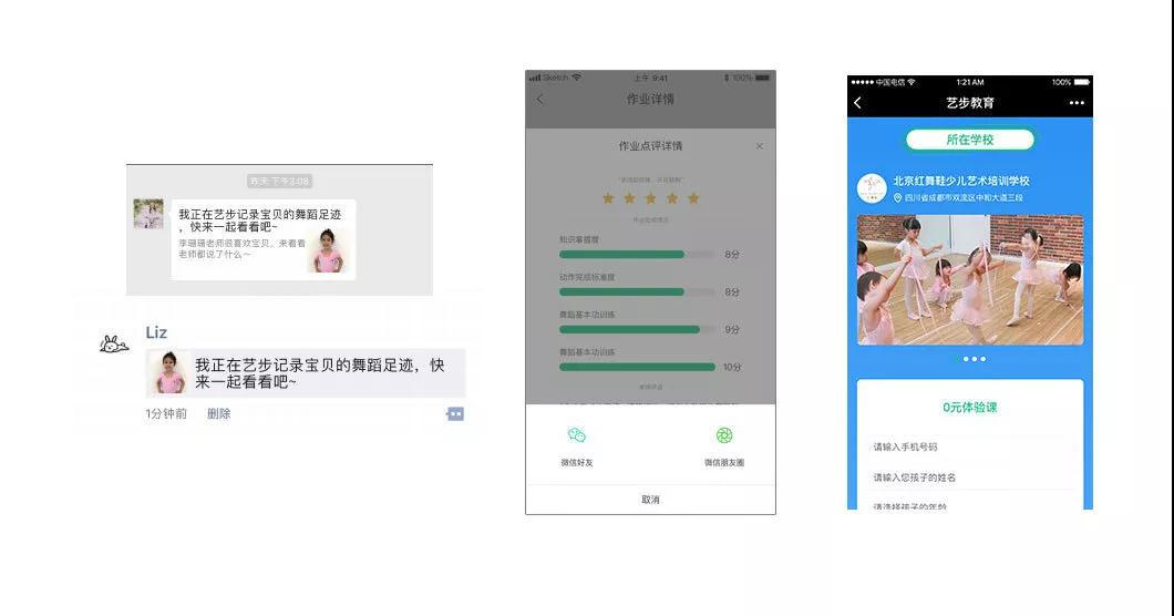 離開微信群也能實(shí)現(xiàn)家校互動(dòng),還能利用作業(yè)、點(diǎn)評(píng)招生引流