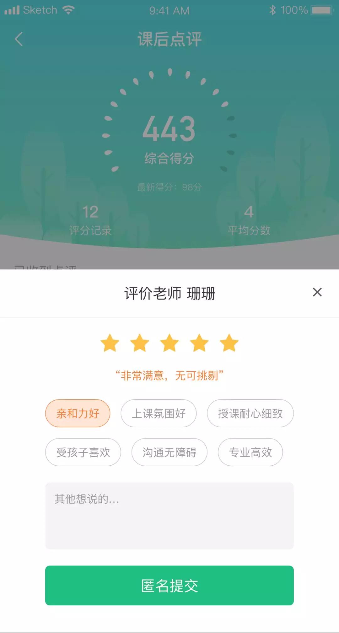 離開微信群也能實(shí)現(xiàn)家校互動(dòng),還能利用作業(yè)、點(diǎn)評(píng)招生引流