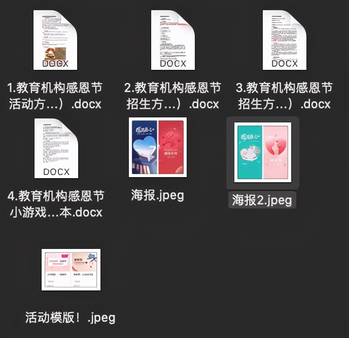 如何招生小程序幫助培訓機構感恩節招生？