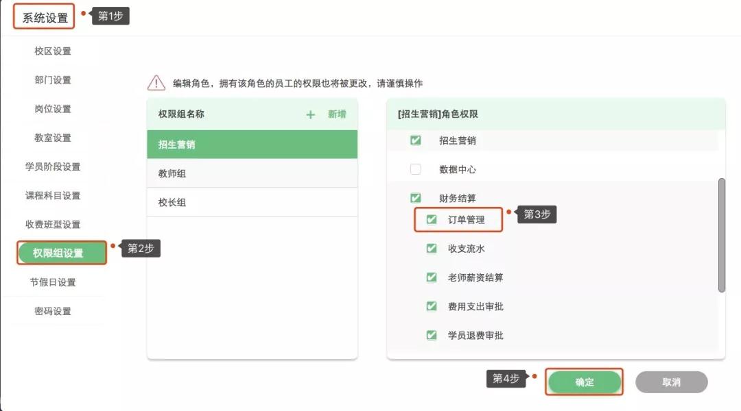 平臺服務升級!藝步新增訂單管理系統