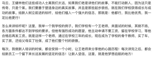 新教師入職培訓到底該訓什么？僅10%校長做對了